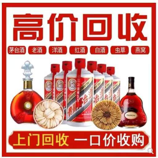 岱岳回收茅台酒